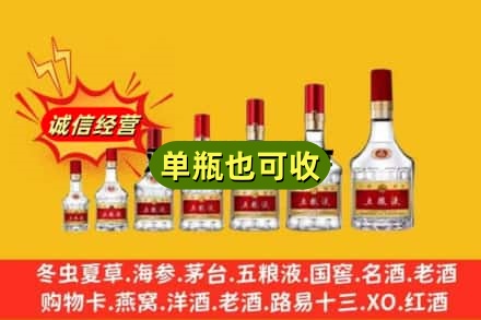 黄山回收五粮液