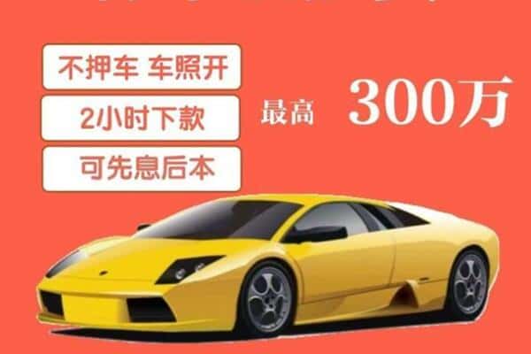 黄山汽车抵押