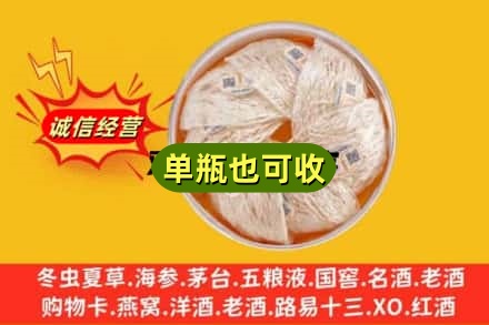 黄山回收燕窝