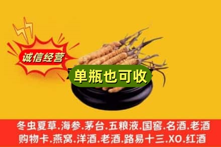 黄山回收虫草