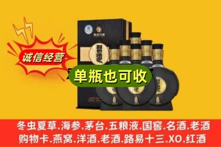 黄山回收习酒