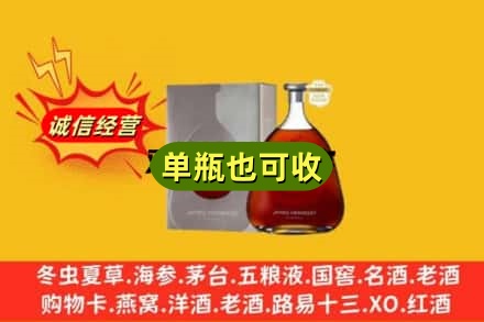 黄山回收名仕