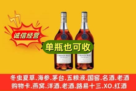 黄山回收马爹利
