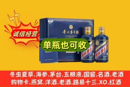 黄山回收生肖茅台酒