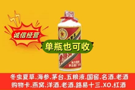 黄山回收五星茅台酒
