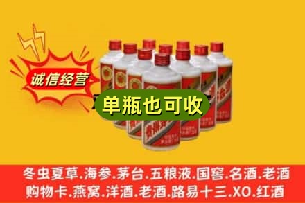 黄山诚信回收铁盖茅台酒