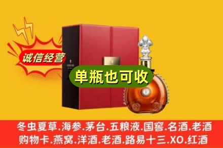 黄山回收人头马