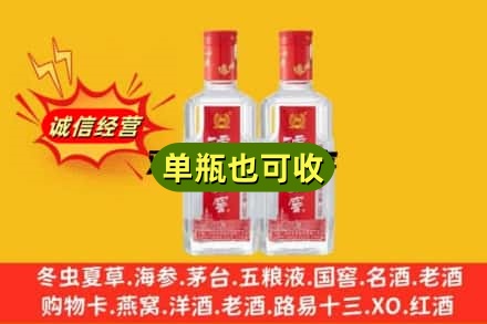 黄山回收泸州老窖