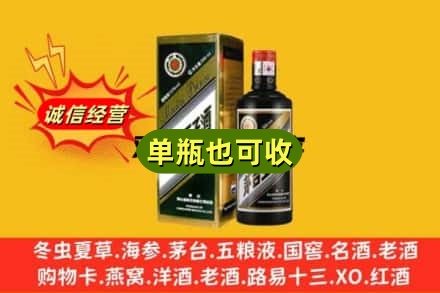 黄山回收茅台王子酒