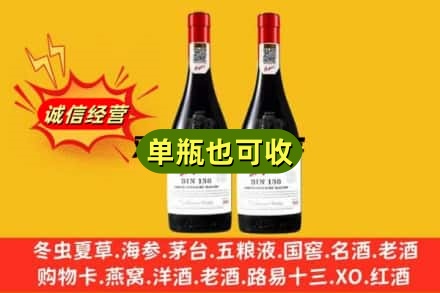 黄山名酒回收奔富红酒.jpg