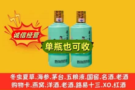黄山诚信回收节气茅台酒