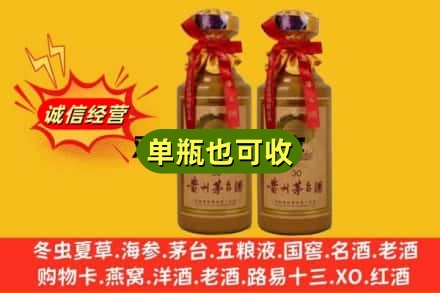 黄山诚信回收30年茅台酒