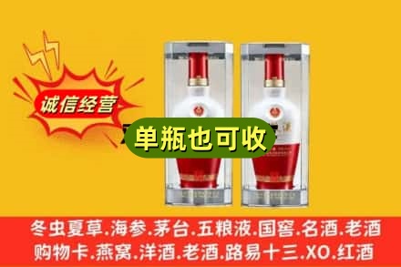 黄山回收老五粮液