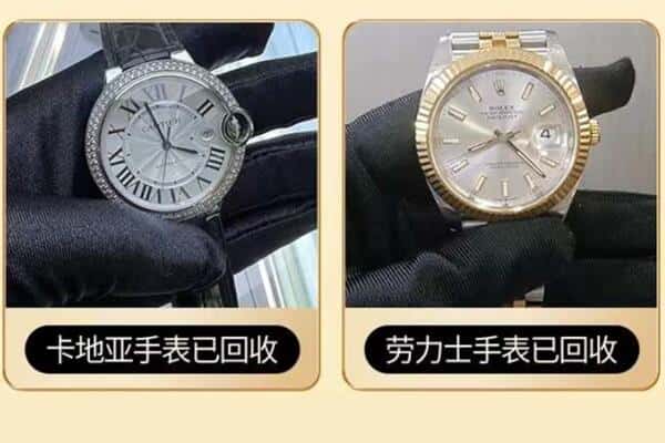 黄山回收手表